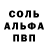МЕФ кристаллы Sergio Kasto