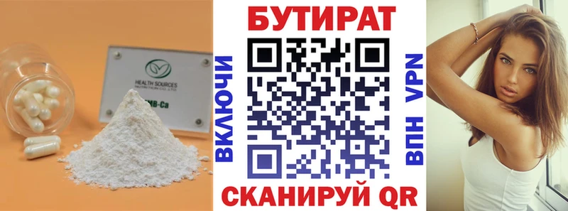 Купить закладки  Бодайбо  Бутират буратино 