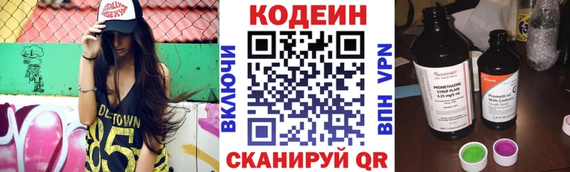 Кодеиновый сироп Lean напиток Lean (лин) Бодайбо