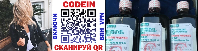 Купить  Бодайбо  Кодеин Purple Drank 