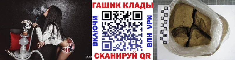 ГАШИШ гашик  Купить закладки  Бодайбо 
