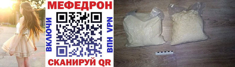 МЕФ кристаллы  Купить где  Бодайбо 
