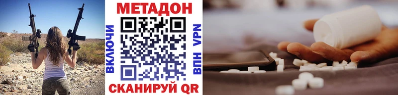 МЕТАДОН мёд  Купить  Бодайбо 