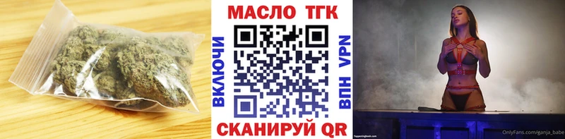 Дистиллят ТГК Wax  Купить  Бодайбо 